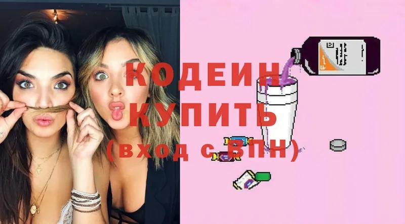 Кодеиновый сироп Lean Purple Drank  купить   OMG ССЫЛКА  Ухта 